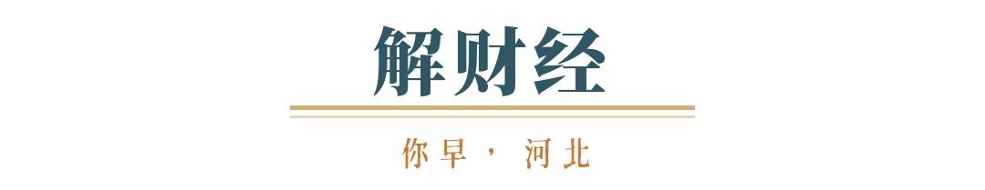 你早河北｜大范围雨雪中跨年；河北首家山姆会员店明年开业；史上最严养犬新规来了；朝鲜半岛水下核竞赛(图8)