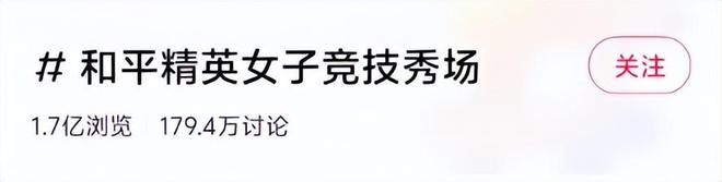 FPS 首个千万赛事号！和平电竞的「圈粉魔法」藏不住了