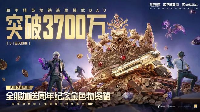 FPS 首个千万赛事号！和平电竞的「圈粉魔法」藏不住了(图13)