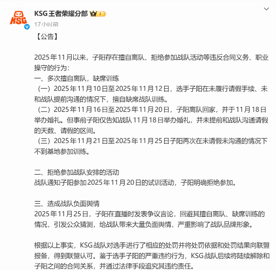 身败名裂?知名电竞选手被光速解约 网友:晚节不保