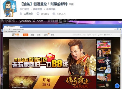 40407：玩转粉丝经济 网页游戏或成主播圈直播新宠(图2)