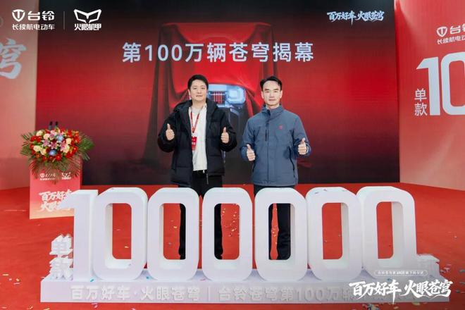 从超级爆品到电竞联名：台铃“苍穹”百万下线引领价值竞争新征程