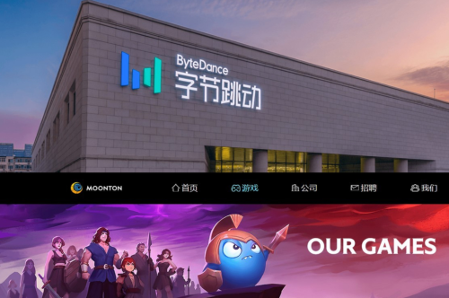 网传字节将出售游戏公司沐瞳:有望2月敲定金额或超400亿元