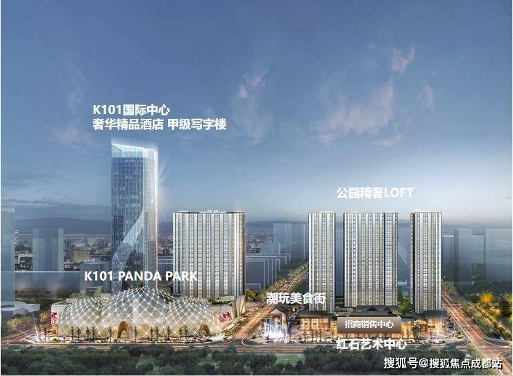 成都【k101广场】春节正常营业_售楼处电话(官方认证)_最低售价_热销户型_春节优惠_线上售楼中心。(图4)