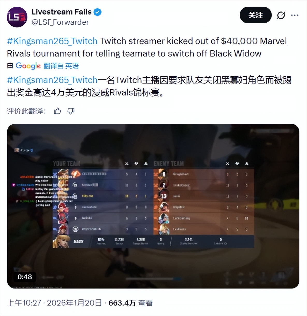 被女选手联手霸凌、还惨遭踢出战队的游戏主播最后却赢麻了？(图13)