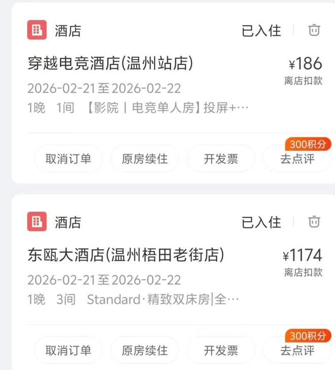 男子预定四星级酒店却被安排入住低价电竞酒店回应：系同一家装修时间不同