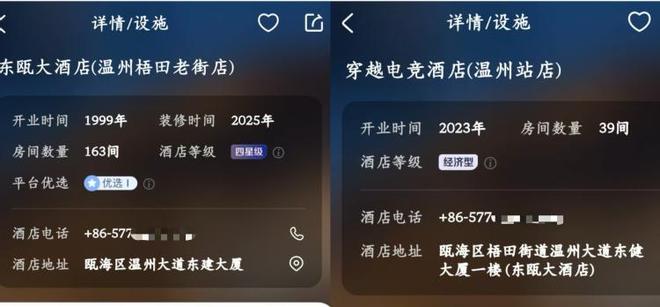 男子预定四星级酒店却被安排入住低价电竞酒店回应：系同一家装修时间不同(图3)