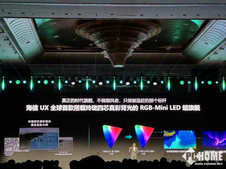 12亿种极限色彩 海信UX2026款重新定义超旗舰画质！