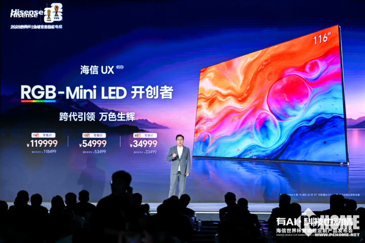 12亿种极限色彩 海信UX2026款重新定义超旗舰画质！(图9)