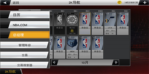 nba2k20豪华版(图3)