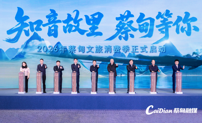 解锁新场景、引入新智慧、签约新项目 蔡甸2026年文化旅游消费季暨“文化旅游提升年”正式启动