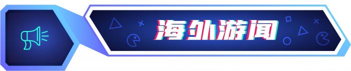 BLG先锋赛夺冠；字节出售沐瞳丨游戏周报(图3)