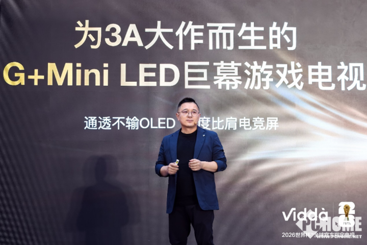 重构游戏与视听体验 Vidda两大重磅新品正式亮相
