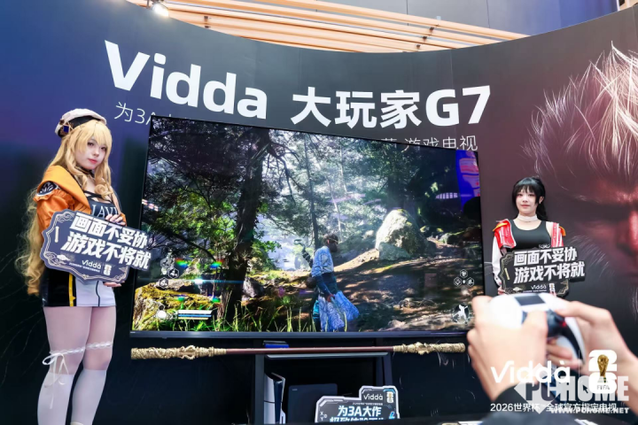 重构游戏与视听体验 Vidda两大重磅新品正式亮相(图5)