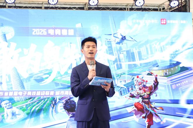 热血竞逐石都！2026电竞粤超云浮站圆满收官解锁城市发展新赛道