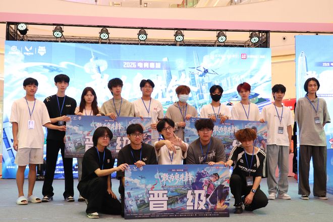 热血竞逐石都！2026电竞粤超云浮站圆满收官解锁城市发展新赛道(图6)