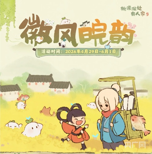 推动“网游+文旅”进入20时代 “宝藏”黟县如何打好副本？
