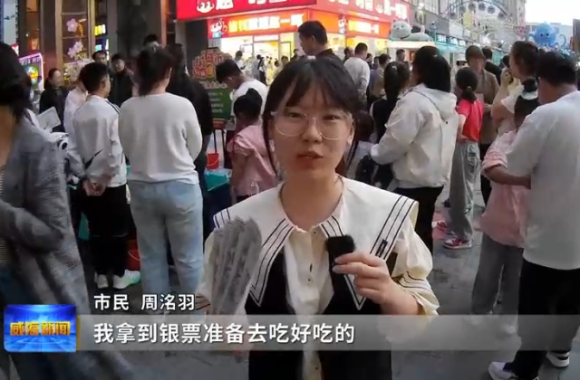 多点发力促消费 假日经济热浪翻涌(图8)