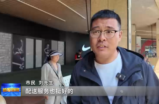 多点发力促消费 假日经济热浪翻涌(图4)