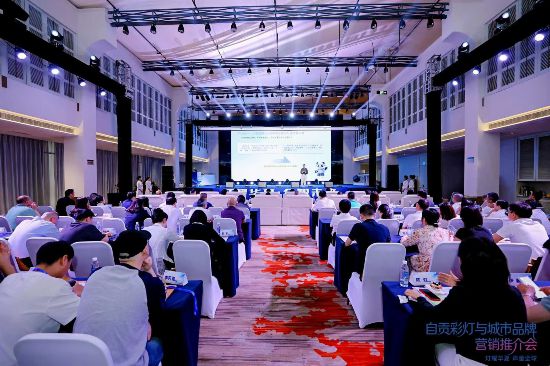 “天下第一灯”如何再破圈？自贡这场推介会给出新答案
