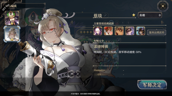 《三国志大战》制作人领衔Rogue卡牌对战游戏《三国志BOND》即将上线Steam(图2)