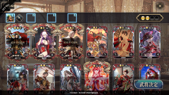 《三国志大战》制作人领衔Rogue卡牌对战游戏《三国志BOND》即将上线Steam(图4)