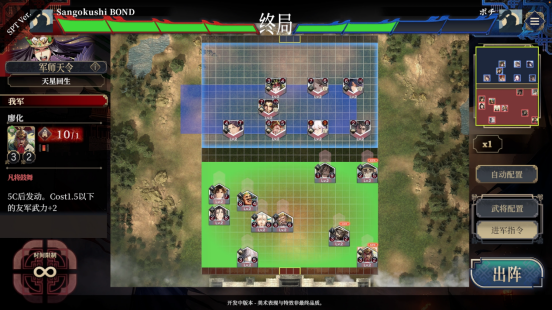 《三国志大战》制作人领衔Rogue卡牌对战游戏《三国志BOND》即将上线Steam(图5)