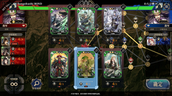 《三国志大战》制作人领衔Rogue卡牌对战游戏《三国志BOND》即将上线Steam(图6)