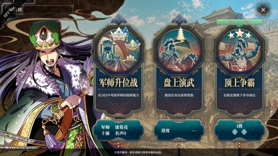 《三国志大战》制作人领衔Rogue卡牌对战游戏《三国志BOND》即将上线Steam(图7)