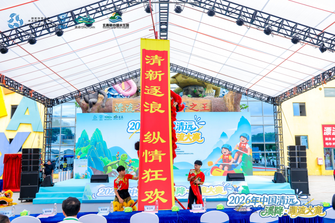 首次举办！9国参赛！2026清远国家级水上赛事燃炸夏日！
