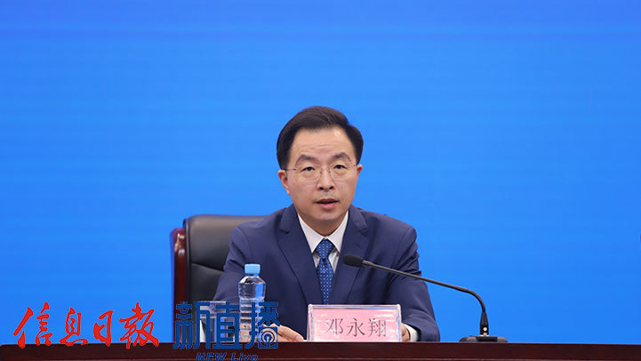 “高标准高质量建设长江经济带重要节点城市”新闻发布会(图4)