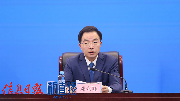 “高标准高质量建设长江经济带重要节点城市”新闻发布会(图2)