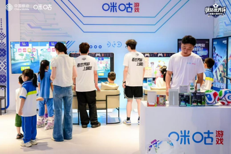 世界杯启幕中国移动咪咕游戏创新互动模式解锁观赛新体验(图3)