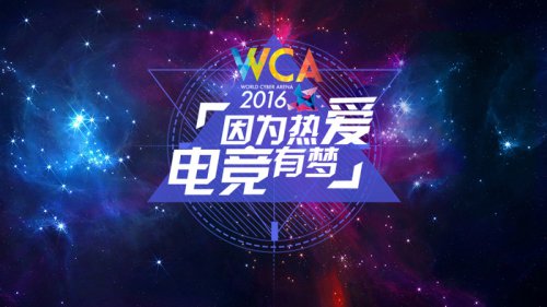 2026成都“职工杯”电竞比赛八强出炉总决赛将于7月5日开启