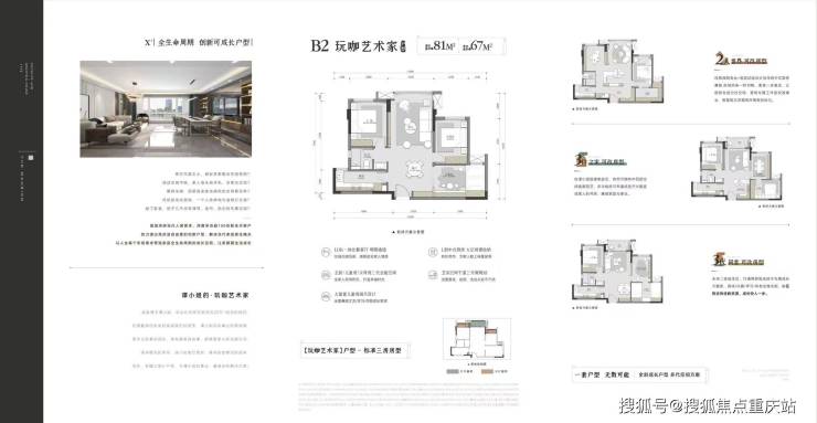 重庆里城樾公馆营销中心官方电线月购房专属优惠限时优惠倒计时5天(图2)