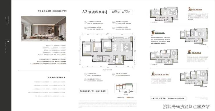 重庆里城樾公馆营销中心官方电线月购房专属优惠限时优惠倒计时5天(图4)