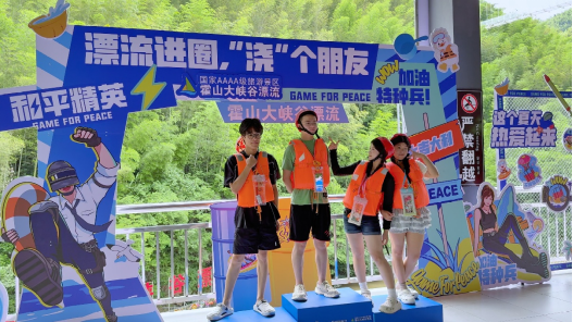 峡谷争锋精英制胜！和平精英联手携程旅行、安徽霍山大峡谷漂流打造实景吃鸡新体验(图4)