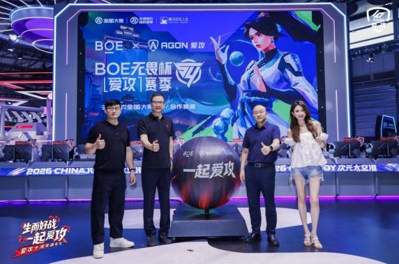 生而好战一起爱攻！爱攻AGON十周年嘉年华“夯”爆2026ChinaJoy(图4)