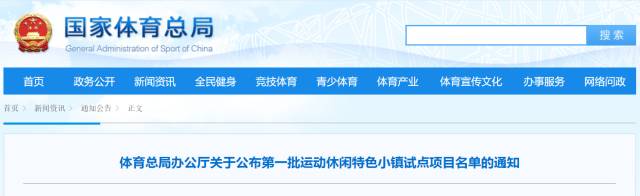 安徽这3地上榜“全国首批运动休闲特色小镇”！合肥人再也不愁找不到运动休闲场所啦！