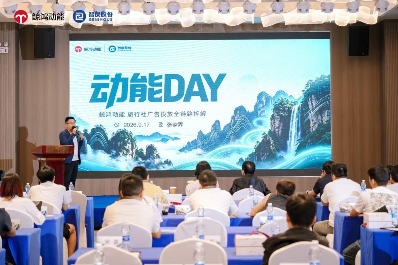 中国文旅品牌出海从“被看见”到“被选择”